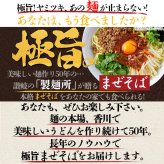 本格 台湾まぜそば 4食セット まぜそば タレ付き 生中華麺 セット 生麺 ピリ辛ダレ ポスト投函便