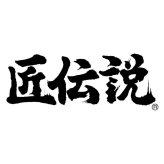 お歳暮・冬ギフト プリマハム 匠伝説ギフト (TL-558) ※送料無料(北海道・沖縄・離島への配送不可)