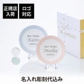 BERNARDAUD ベルナルド エキュム スモールディッシュ 10.5cm ペア 名入れ彫刻代込み 名前 彫刻 刻印 プレゼント ギフト 記念日 高級 ブランド 開店祝 新築祝 誕生日 お皿 小皿 薬味皿 小物トレー アクセサリトレー ローズ ヴェール ブルー ペアギフト