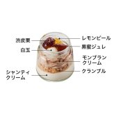 銀座トトキ監修 銀座モンブラン (YF-TGM) [お中元][お歳暮] ※送料無料(北海道・沖縄・離島への配送不可)