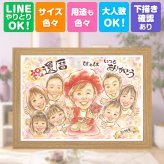 記念日のギフトに、大切な人の笑顔を、やさしく形にします。 似顔絵 還暦祝い ギフト 贈り物 手描き プレゼント 名入れ 記念日 お祝い 敬老の日 長寿 大人数 ご両親 祖父母 家族 下書き確認 修正無料 名入れ そっくり 喜ばれる 親孝行 サプライズ 60歳 還暦祝い 宝物 古希 クリスマス メモリアルギフト キレイ メモリアル お祝い返し お祝いの品 快気祝い 喜寿祝い 感動 カラフル 披露宴