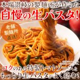 なつかしのナポリタン 生パスタ ソース付き 4食セット ナポリタン パスタ リングイネ 麺 喫茶店の味 ポスト投函便