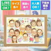誕生日のお祝いに、大切な人の笑顔を、やさしく形にします。 米寿 ギフト 似顔絵 贈り物 名入れ 手描き プレゼント 誕生日 お祝い 記念日 長寿 大人数 孫 祖父母 ご両親 修正無料 名入れ 下書き確認 喜ばれる 実績多数 宝物 一生もの 米寿祝い 88歳 宝物 傘寿 ハロウィン 感動 感謝 カラフル オリジナル ホワイトデー 応援 メモリアルギフト イラスト 家族 白寿祝い 感謝の品
