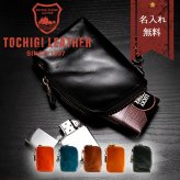 栃木レザー シガレットケース 財布 名入れ マルチポーチ タバコケース グロー glo 電子タバコ 名前入り ギフト 革 刻印 レザー おしゃれ ギフト プレゼント 誕生日 記念 父の日 男性 女性 定年 退職 卒業