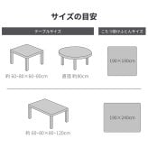あったか こたつ掛け布団 蓄熱 抗菌防臭 防ダニ わた マイクロファイバー フランネル 190cm 240cm 秋冬用 保温 こたつ布団 キルトケット 暖かい 洗える 洗濯可能 Easy warm わた使用 韓国インテリア おしゃれ かわいい エンジ ネイビー 丸八真綿 送料無料