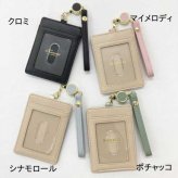 マイメロディ パスケース リール付き 定期入れ レディース 女の子 サンリオ キャラクター グッズ 合成皮革 おしゃれ 通勤 通学 バイカラー 大人かわいい プレゼント ギフト サンリオ正規ライセンス品