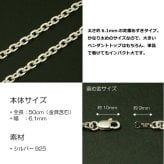 6.1mmあずきシルバーチェーンSILVER925 cl170-50