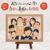 結婚記念日の記念に、特別な一枚になる似顔絵をお届けします。 プレゼント 金婚式 似顔絵 贈り物 ギフト 名入れ 手描き 結婚記念日 お祝い 誕生日 長寿 大人数 家族 ご両親 ご夫婦 祖父 修正無料 下書き確認 名入れ 似てる そっくり 親孝行 喜ばれる 宝物 結婚50周年 一生もの 長寿 感謝 披露宴 米寿祝い 感謝の品 メモリアル 闘病中の方への励まし イラスト 引っ越し 還暦祝い 喜寿祝い