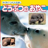  知育えほんA（8冊セット） COS-50-05  内祝 内祝い お祝 御祝 記念品 出産内祝い プレゼント 快気祝い 粗供養 引出物