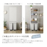 収納家具 ラック さわやかな 調節可能スライド棚付きごみ箱上