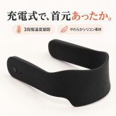 電熱ヒーター ネックウォーマー ネックヒーター 首掛けカイロ 温熱 充電式 シリコン 3段階温度調節 首元 温めグッズ リラックス 首用カイロ 繰り返し使える 暖かい あったか