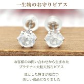 つけっぱなし ピアス プラチナ 900 ローズクォーツ 5mm 天然石 誕生石 日本製 【品質保証書つき】 セカンドピアス メンズ レディース 1個ずつバラ売り プレゼント
