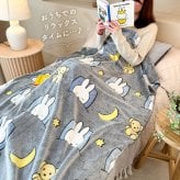 ミッフィー ブランケット miffy 大判 毛布 ひざ掛け 蓄光 光る L ベッド 寝室 お昼寝 120×160cm 大きめ キャラクター おしゃれ かわいい 防寒 寒さ対策 暖かい あったか ふわふわ ポリエステル 洗える Dick Bruna ファニーブランケット 誕生日 プレゼント ギフト 秋 冬