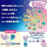 【ラッピング無料】バンダイ Tamagotchi Paradise Pink Land たまごっちパラダイス ピンクランド 育成ゲーム 対象年齢6才以上 ギフト 誕生日 プレゼント