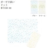 色地ガーゼ手拭い ハンドタオル 日本製 ギフト プレゼント
