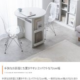 ダイニング家具 ダイニングテーブル ラウンド 丸形 円形 食卓 机 デスク 収納 棚付き コンパクト 省スペース カフェテーブル 丸型 ブックラック マガジンラック 幅72 本 PC 雑誌 来客 食事 作業台 リビング 一人暮らし 1人掛け 2人