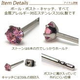 【在庫限り】セカンドピアス つけっぱなし ピアス 明日が変わるキュービックジルコニア 3mm 軸太 ロングポスト 金属アレルギー対応 ステンレス 医療用 サージカル 片耳 1個