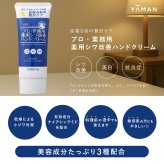 ハンドクリーム ヤーマン プロ・業務用 薬用シワ改善ハンドクリーム 50g 2個セット 医薬部外品 ナイアシンアミド シワ改善 美白 手荒れ予防 高保湿 保湿 手のシワ 乾燥対策 シミ ソバカス メラニン セラミド ヒアルロン酸 夜用 ハンドケア ラベンダー 女性 母 妻 誕生日 母の日 プレゼント ギフト