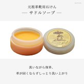 革靴 クリーナー 洗剤 洗い ブラシ 洗濯 靴  m モウブレイ サドルソープ 革 丸洗い用 石鹸 カビ 対策 MOWBRAY バッグ 財布 パンプス ローファー ビジネスシューズ ブーツ ジャケット レザー クリーニング ケア シューケア シューズ 革製品 スポンジ モゥブレイ 手入れセット