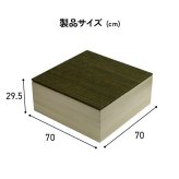 畳 ユニット 置き畳 小上がり 和室 和モダン 段ボール 畳ベンチ 2組セット エコ 軽量 簡単 70×70×29.5cm 簡単に和室を作れる 小上がり畳 日本製 滑り止め 木製 ラグ マット インテリア 敷物 クッション性 コンパクト い草 グリーン