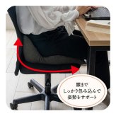 デスク チェア オフィス ワーク サポート クッション お尻 姿勢 約45×40cm