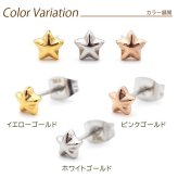セカンドピアス つけっぱなし 星 スター 4mm 軸太 ロングポスト 金属アレルギー ステンレス かわいい 医療用 サージカル レディース メンズ 小さい プレゼント
