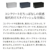 ガーデン マグネシアプランター "TEXTURE" テクスチャー 長角60cm ブ グレーホワイト TEX-600 長方形 直方体 四角形 植木鉢 ファイバークレイ プランターカバー ガーデニング 水抜き穴 おしゃれ 北欧 ナチュラル ベランダ 屋外 新生活