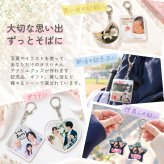 【メール便対応】写真入り アクリルキーホルダー オリジナルキーホルダー デザインシュミレーターで作る スマホで簡単作成 自分でデザイン 1個から 成長記録 家族写真 うちの子 ペット 敬老の日 母の日 父の日 ギフト プレゼント