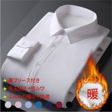 ワイシャツメンズ 長袖ワイシャツ 長袖シャツ裏起毛 厚手暖かいビジネスワイシャツカジュアルワイシャツ春秋冬ワークシャツ カジュアル黒白ネイビー紺