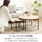 テーブル ネスト IW-6012 円形 幅72cm/45cm センター リビング ロー 丸型 ホワイト 大理石柄 ストーン調 ナチュラル 木目調 北欧 おしゃれ 高級感 新生活