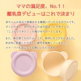 当日出荷 楽天ランキング受賞！リリーブ ファースト離乳食吸着ボウル ピンク ギフト reliev ベビー食器 離乳食 食器 出産祝い プレゼント 子供用食器 プラチナシリコン 食洗機 電子レンジOK 皿 ベビーボウル キッズボウル 離乳食初期・中期 もらって 嬉しい