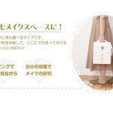 テーブル 大人可愛い コスメボックス 化粧ボックス メイクボックス 完成品 コンパクト かわいい おしゃれ ミラー付 三面鏡 ミニドレッサー ジュエリーボックス 卓上 化粧入れ バニティケース ミニ 姫系 女の子 1人暮らし