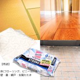 花王 クイックルワイパー 立体吸着ウエットシート ストロング 大容量 24枚 × 3袋 セット 床拭き 掃除 除菌 ウイルス除去 梅雨 立体吸着が床のベタつき 汚れ落とし フロアワイパー サイズ約(205mm×約 285mm) #27518 まとめ買い ストック お買い物マラソン