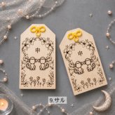 国産ヒノキの干支のお守り｜12種類から選べる木製お守り｜茂林寺祈祷済み｜名入れ対応