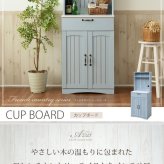食器棚 キッチン収納 フレンチカントリー カップボード 幅 60 高さ 160 コンセント付き 引き出し 付き 扉付き収納 棚 キッチンボード 姫 木製 新生活