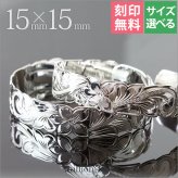 ハワイアンジュエリー バングル ハワイアンジュエリー ブレスレット ペアバングル 幅15mm 刻印 無料 サイズが選べる オープンバングル ペア 2本セット カットアウト スクロール シルバー925 太め カップル 夫婦 プレゼント ハロウィン 【品番：B5003-15P】