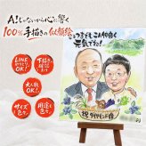 似顔絵 ダイヤモンド婚式 ギフト 名入れ プレゼント 手描き 贈り物 ダイヤモンド婚式 結婚60周年 記念日 結婚記念日 お祝い ご夫婦 祖父母 夫婦 お父さん 両親 家族 修正無料 下書き確認 名入れ 宝物 そっくり 一生もの 親孝行 思い出 60周年 感謝 長寿 快気祝い 喜ばれる 感激 同窓会 長寿祝い キレイ 傘寿祝い 大量注文 米寿祝い 色紙 感謝の品