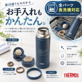 名入れ 真空断熱ケータイマグ 1L