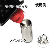 【特価品】携帯用 オイルタンク メーカー処分品 キーホルダー 持ち運び ZIPPO/オイルライター用 コンテナ 必需品 石入れ フリントホルダー付き ジッポー シルバー カラビナ
