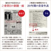 88歳 お祝い プレゼント 男性 米寿 88年前の新聞付き 父親 母親 両親 名入れ ギフト 誕生日 敬老の日 贈り物 黄色 即納 【華乃萌黄】1800ml ちゃんちゃんこ付き 焼酎
