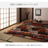 日本製 こたつ布団 こたつ厚掛敷 セット 和柄 長方形 大判 約 205×285cm ポリエステル 綿 フランネル こたつ掛布団 こたつふとん コタツ掛け布団 コタツ掛布団 こたつ用品 冬用 冬物 寝具 寝室用品 インテリア 綿100% 手洗い 柔らか
