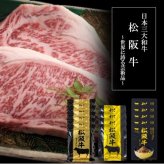 松阪牛シリーズ詰合せ  ／セット・詰め合わせ 牛肉 精肉・肉加工品 食品 敬老の日 プレゼント ギフト お彼岸 お供え 秋 送料無料 取り寄せ グルメ 産地直送 センター スイーツ お菓子 高級 ご飯 食品 飲料 おかず つまみ おやつ