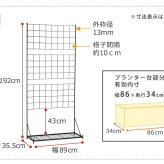 ガーデン エクステリア プランター台付フェンス ハイタイプ 「グラフ」 フェンス ゲート 扉 アイアン ガーデニング 枠 柵 仕切り 目隠し 格子 ベランダ つる 薔薇 バラ 朝顔 園芸 ラティス つるバラ 庭 屋外 新生活