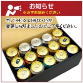  ４大国産ビール プレミアム＆定番ビール飲み比べ 10種15本 ギフトセット誕生日プレゼント お歳暮 お供え ビール アサヒ・サッポロ・サントリー・キリン 詰め合わせ 出産 お祝い 内祝い お返し 送料無料【包装済】