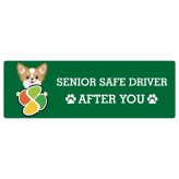 カーサイン 高齢者マーク SENIOR SAFE DRIVER チワズー ステッカー シール 長方形 20x6.7cm 肉球 日本製 車