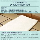 極厚多重層 羊毛 敷布団 マルハチ 丸八布団 丸八真綿 3層 ライト シングル 布団 マット ベッド 敷き 敷き布団 除湿 袋 腰 羊毛敷布団 しきふとん ホテル 旅館 愛用 厚い 厚手 おすすめ 人気 大人気 寝具 ふかふか 厚め 羊毛敷き布団 丸八 受発注