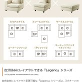 ソファ 座椅子 コーナー ロー ー フロア カウチ L字 I字 1人掛け 一人がけ 1P ユニット 組み合わせ コンパクト 小さめ 省スペース ワイド 低い 左右 クッション チェア 椅子 いす 一人用 ひとり暮らし 高見え 上質