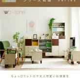 テレビ台 テレビボード 木目のあるナチュラルカラーとダークブラウンのツートーンで、ちょっぴりレトロな大人可愛い伸縮 新生活