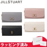 ジル スチュアート 財布 長財布 レディース 牛革 Honey かぶせ リボン 大容量 ギフト JILL STUART