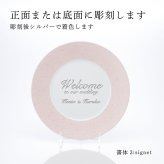 BERNARDAUD ベルナルド エキュム ローズ ディナープレート 26cm 単品 名入れ彫刻代込み 名前 彫刻 刻印 お祝い プレゼント ギフト 記念日 高級 ブランド 開店祝い 新築祝い 誕生日 法人 お皿 プレート インテリア ピンク 大皿 ウェルカムボード